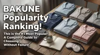 BAKUNEの人気ランキング！一番人気はコレだ！失敗しない選び方も完全ガイド